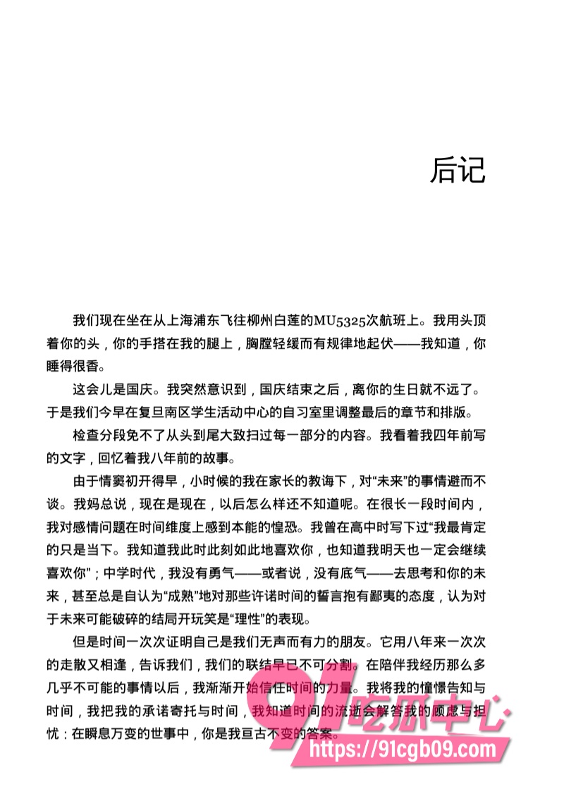 南宁二中星轨207.jpg 南宁二中星轨207.jpg