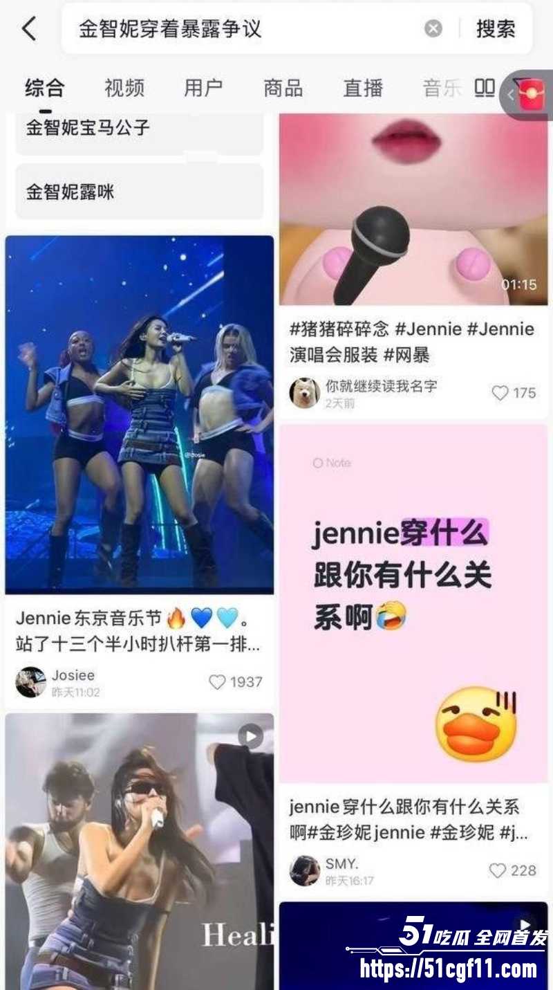 BLACKPINK成员 金珍妮 6 BLACKPINK成员 金珍妮 6