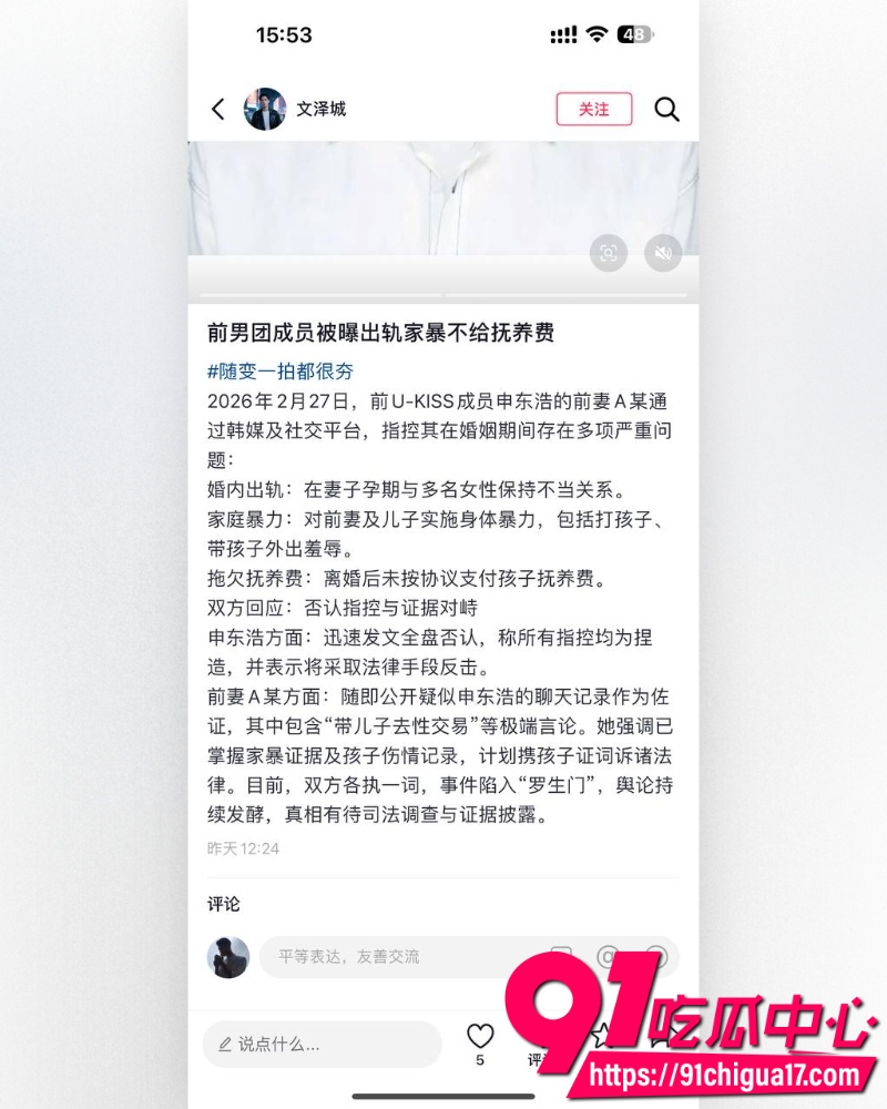 南韩男团UKISS前成员东浩 3 南韩男团UKISS前成员东浩 3