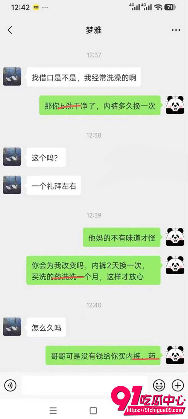 老登舔b致嘴肿 9