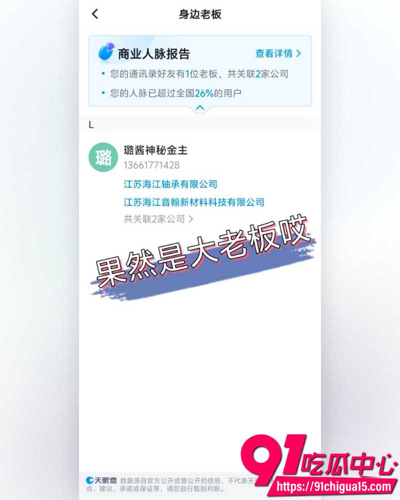 抖音网红神再佑我璐酱 17 抖音网红神再佑我璐酱 17