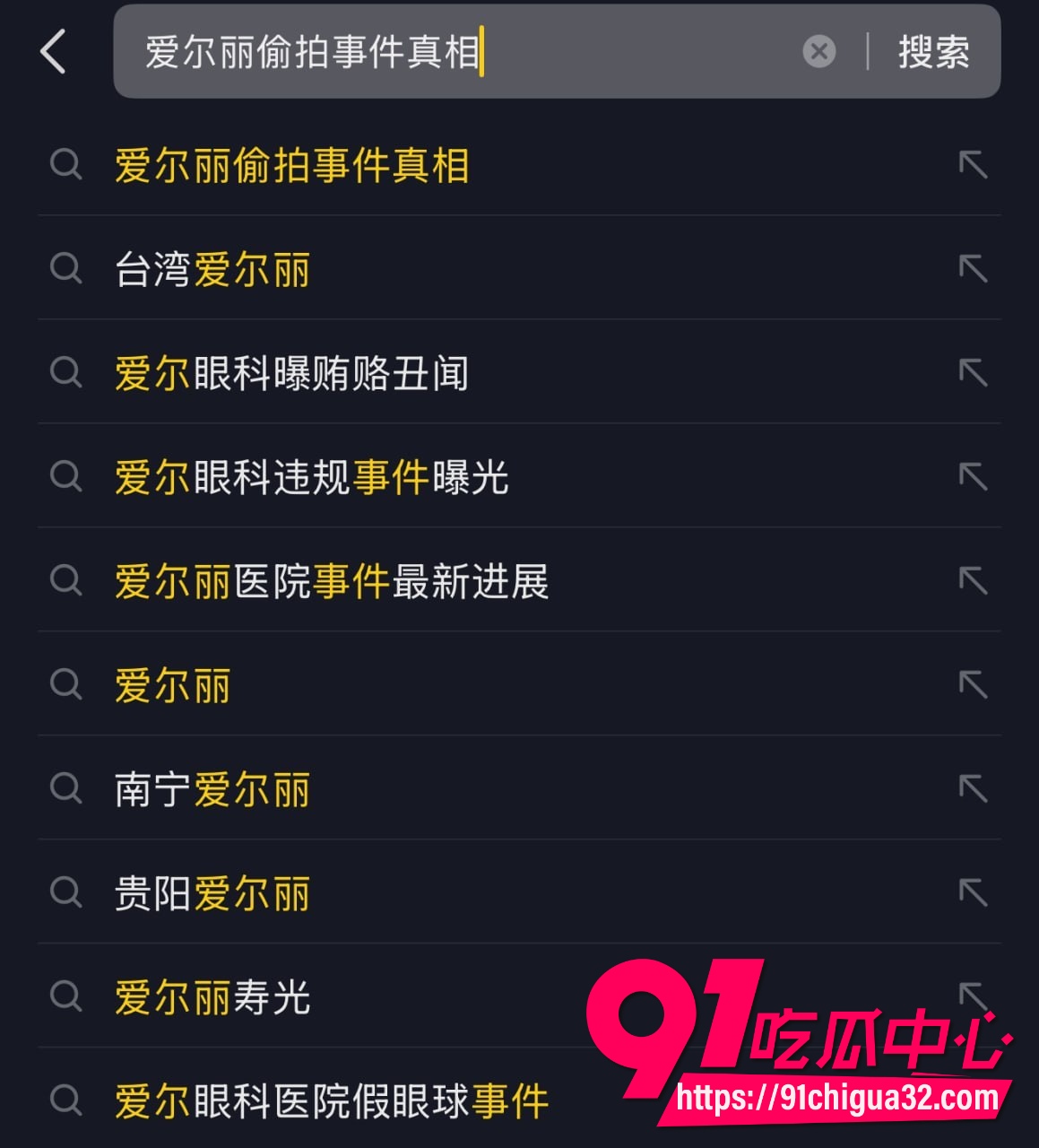 爱尔丽3 爱尔丽3