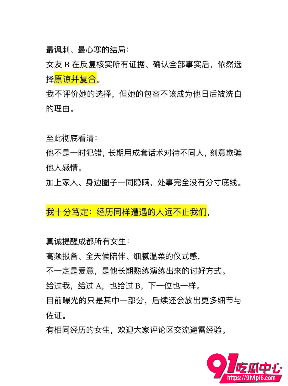 白玛列珠12 白玛列珠12