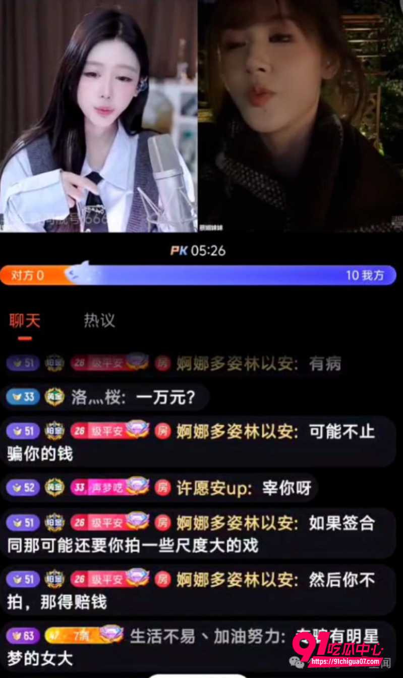 斗鱼蔡娜妹妹4