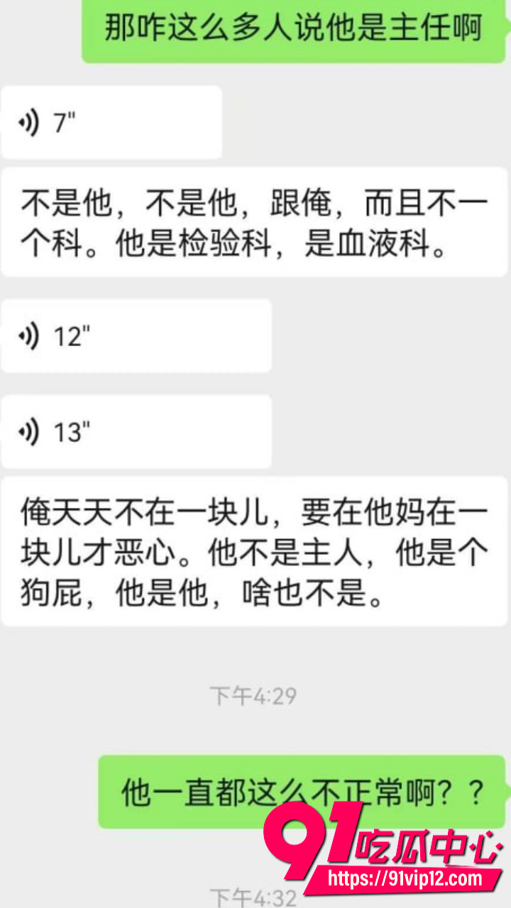 医生王磊包养19岁小女友32
