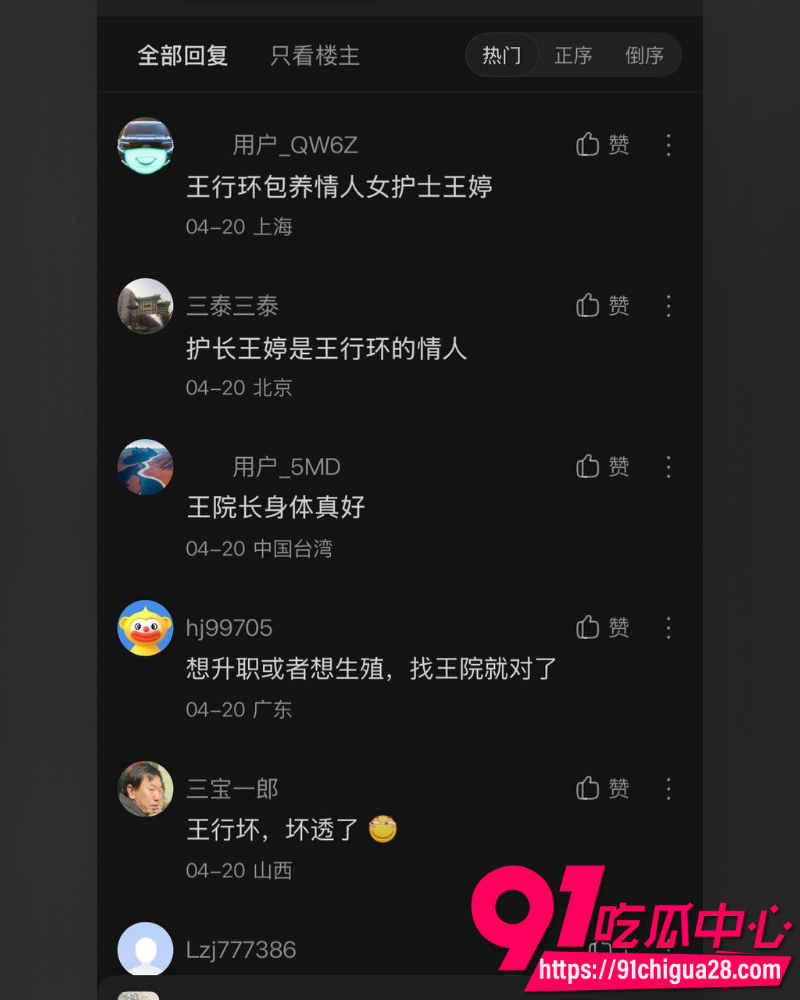 中南大学医院院长雷神山 20