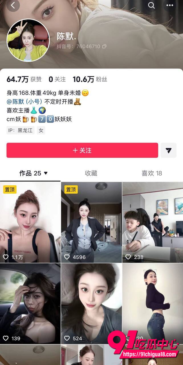 抖音陈默性爱视频曝光2 抖音陈默性爱视频曝光2