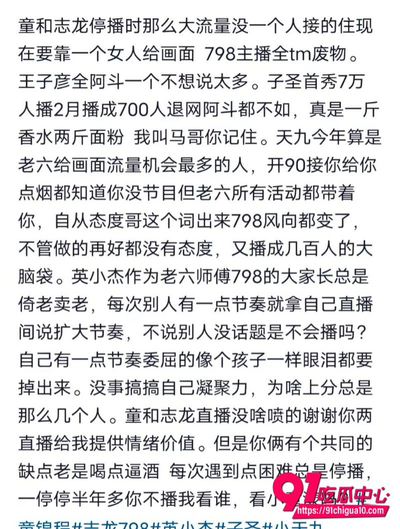 童锦程私生子大瓜后续7