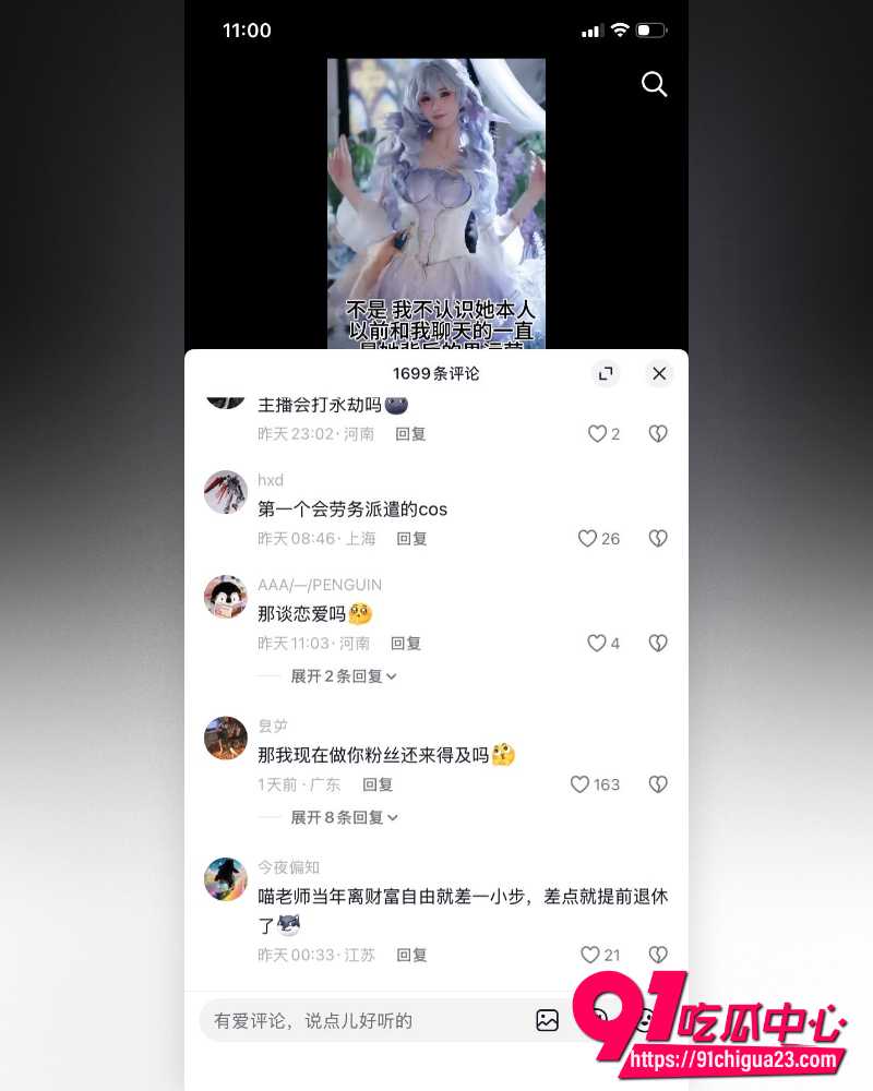 福利姬橙子喵酱 19 福利姬橙子喵酱 19
