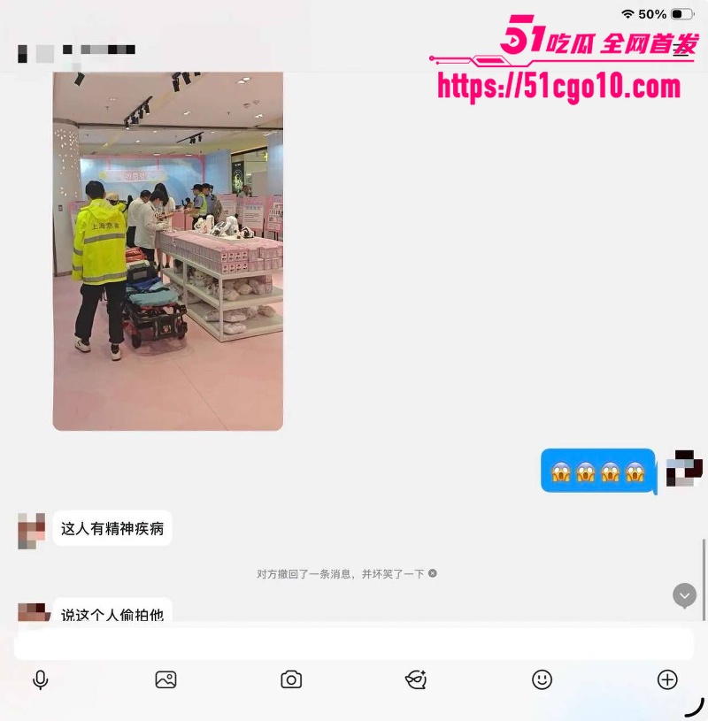 上海闪店捅人事件 9 上海闪店捅人事件 9