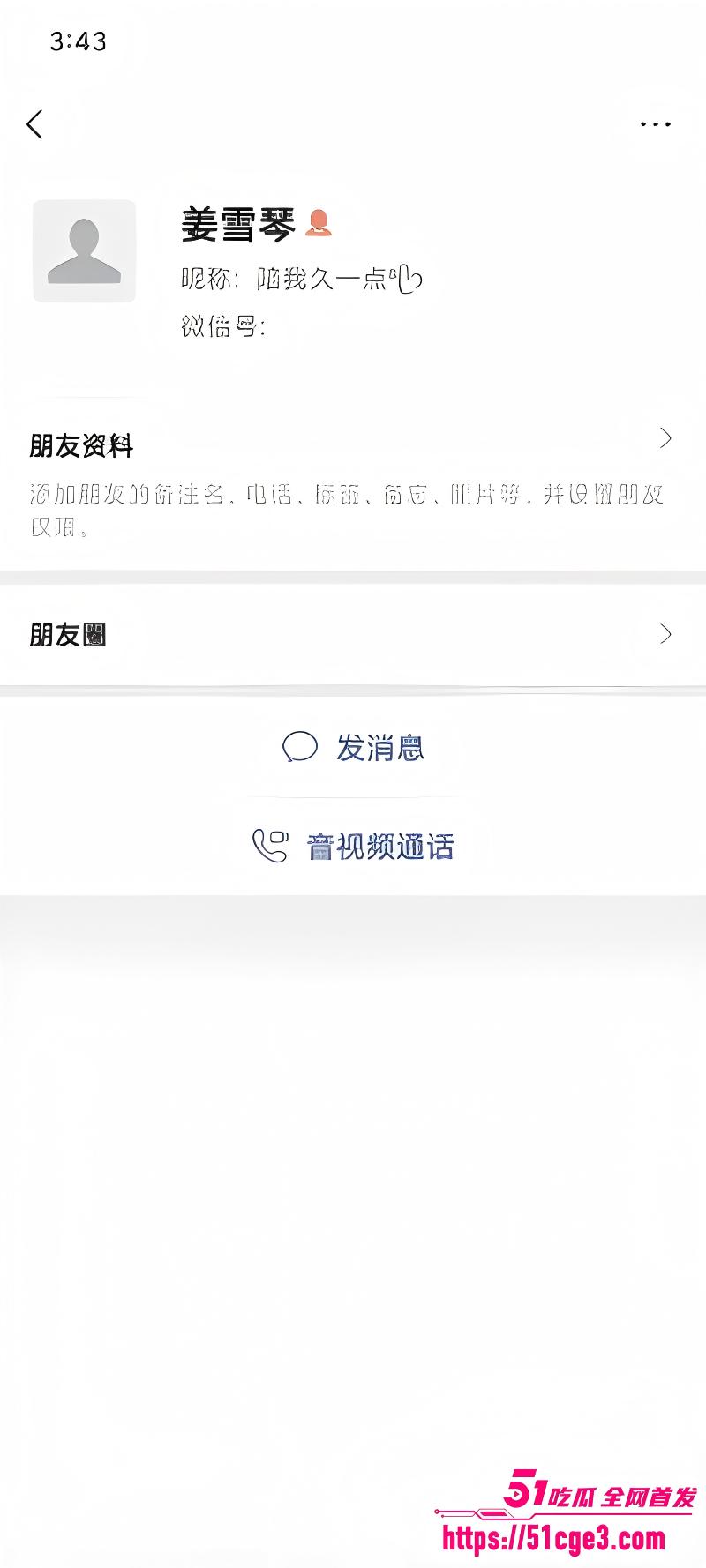 福建22岁小骚逼 姜雪琴 私密照裸聊勾引大哥自慰视频流出1 福建22岁小骚逼 姜雪琴 私密照裸聊勾引大哥自慰视频流出1