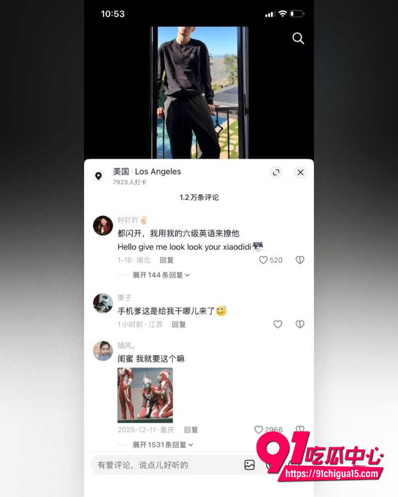 抖音博主苏晓雨 17