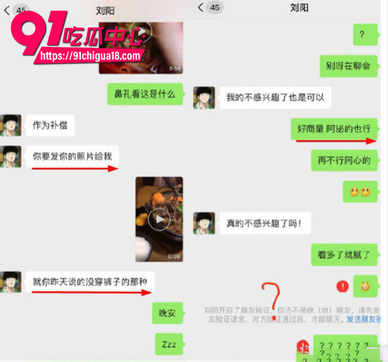 抖音百万粉丝女网红阿沁恋爱期间被男友刘阳背刺出轨50 抖音百万粉丝女网红阿沁恋爱期间被男友刘阳背刺出轨50