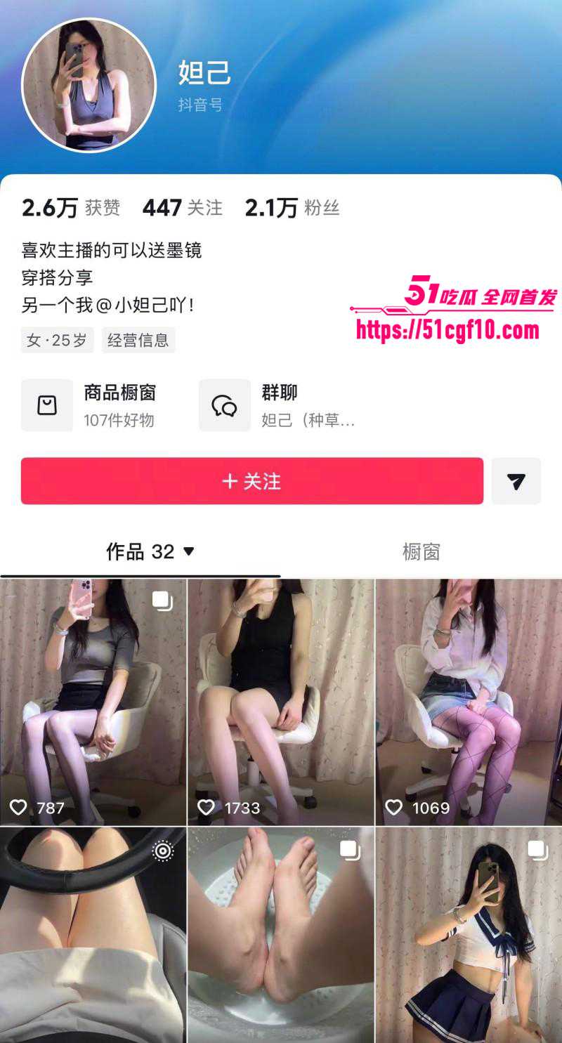 抖音网红妲己首发露脸福利01 抖音网红妲己首发露脸福利01