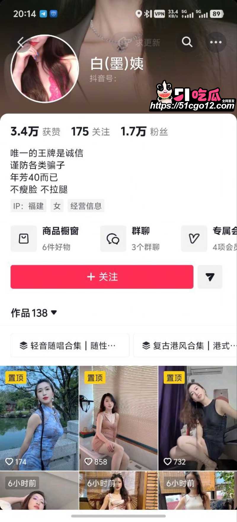 抖音网红 白墨姨 私密定制视频 1 抖音网红 白墨姨 私密定制视频 1