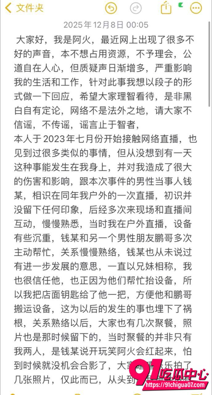 河北定州网红阿火当小三9 河北定州网红阿火当小三9