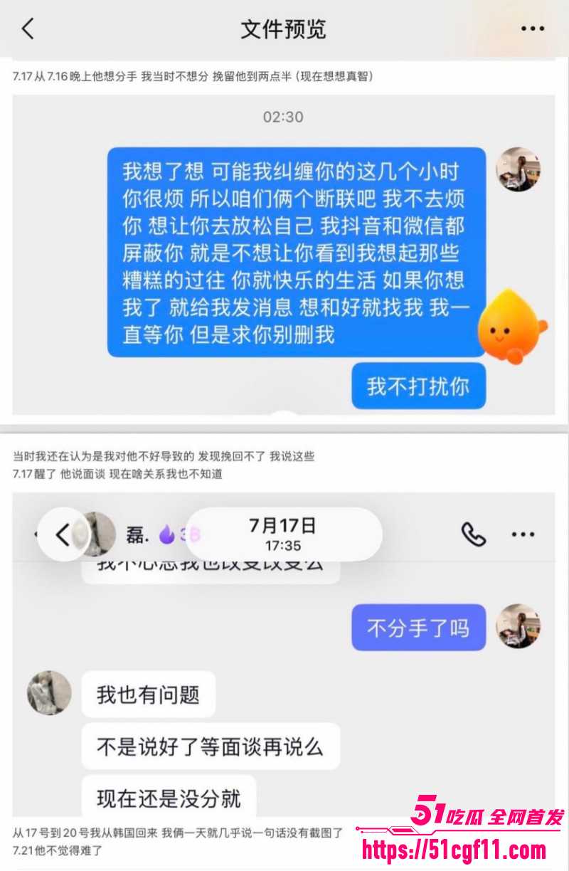 吉林松原渣男出轨原配闺蜜013