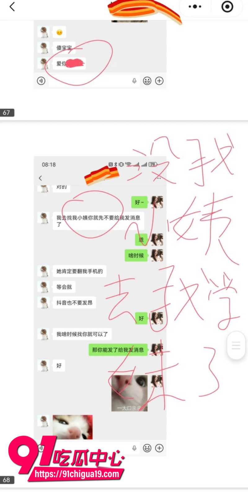 兰州大学军训教官杨振宇恋爱期间出轨31 兰州大学军训教官杨振宇恋爱期间出轨31