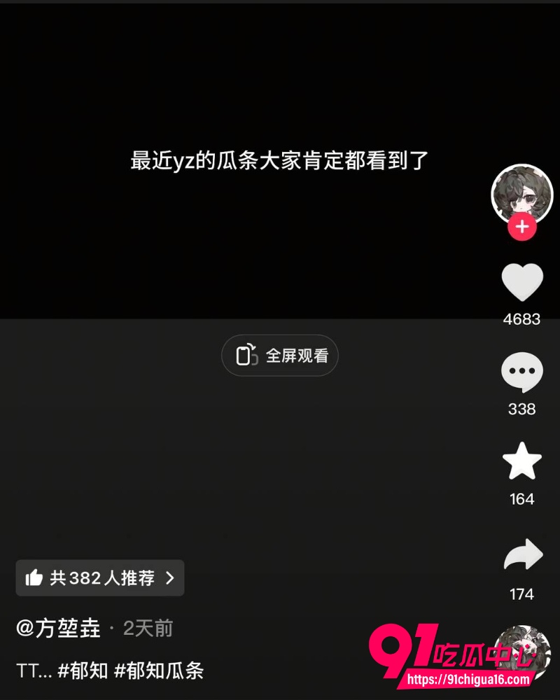 抖音二次元80万粉丝博主郁知 2 抖音二次元80万粉丝博主郁知 2