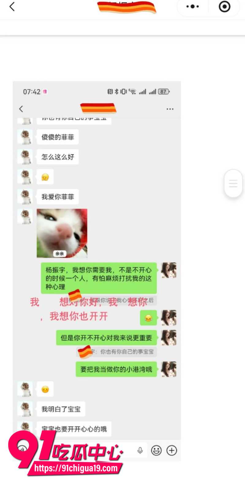 兰州大学军训教官杨振宇恋爱期间出轨3 兰州大学军训教官杨振宇恋爱期间出轨3