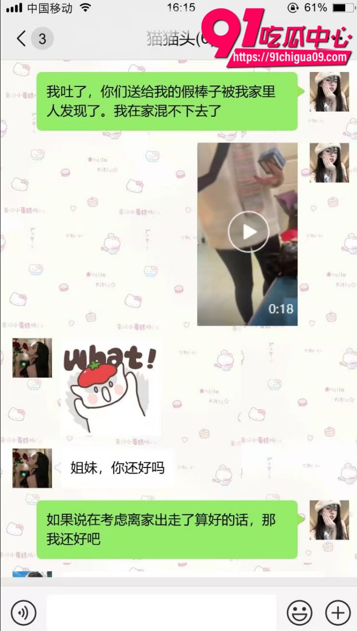 闺蜜群聊记录曝光 清纯妹子深夜独享巨型男朋友 各种大胆姿势疯狂自慰 姐妹震惊直呼玩得太花