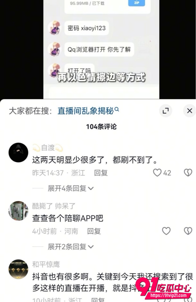 央视深夜点名5 央视深夜点名5