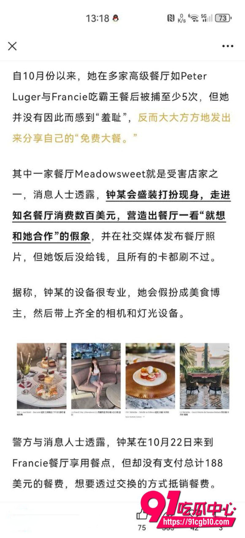 宝岛台湾的网红美食博主 钟乐伟6