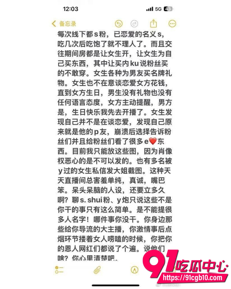 抖音顶流男网红F小奇 10
