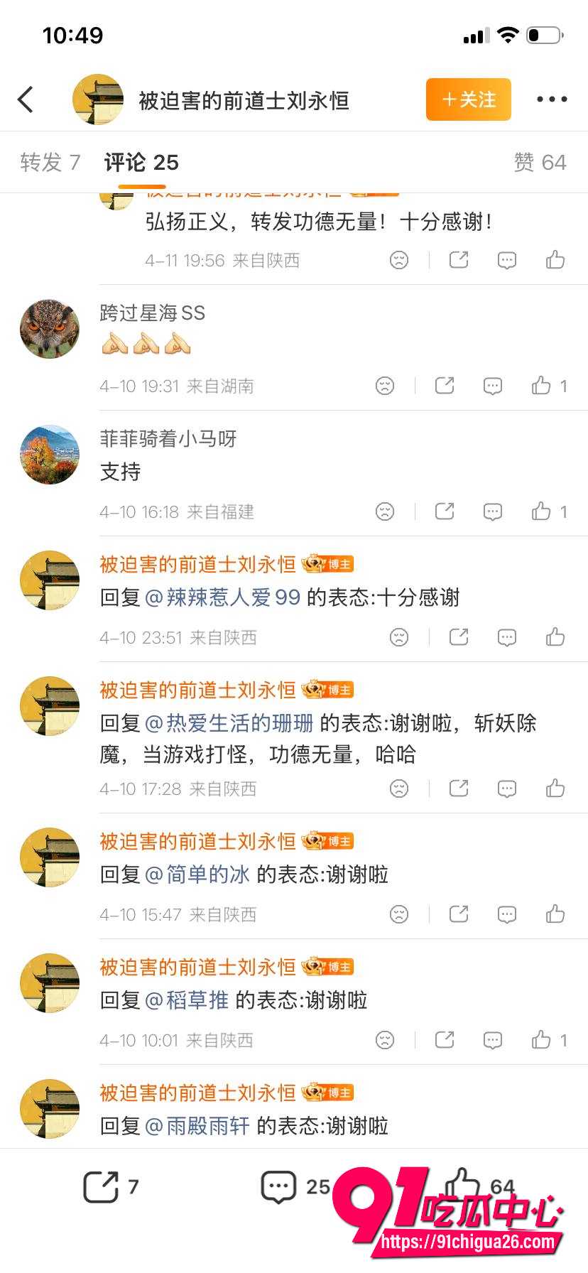 中国道教协会副会长 胡城林44 中国道教协会副会长 胡城林44