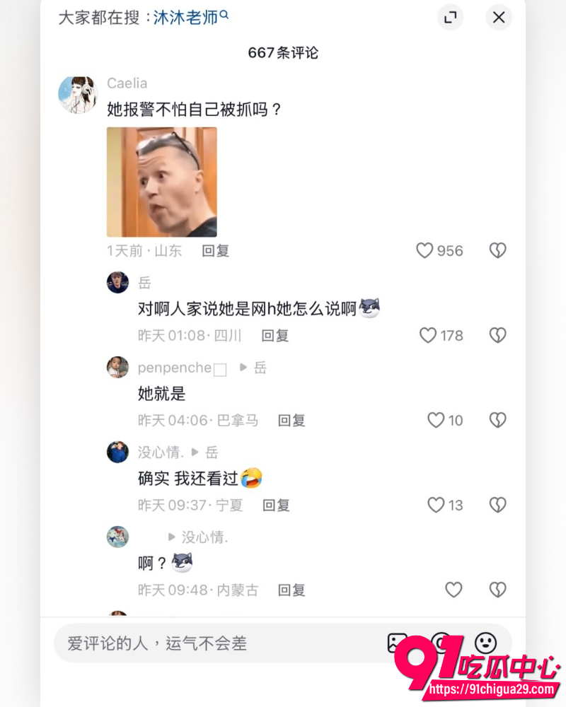 抖音BBW健身博主叫我沐沐老师 8 抖音BBW健身博主叫我沐沐老师 8