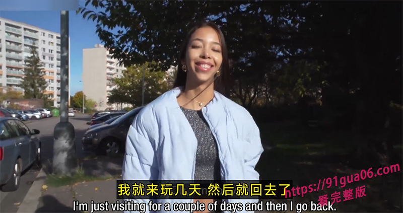 捷克街头搭讪系列 在外施展钞能力 轻松让女神臣服在大棒下！