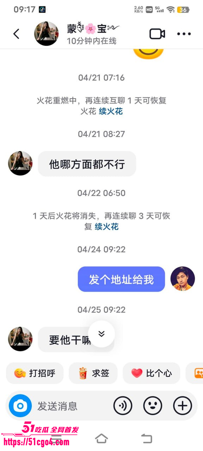 广西河池宝妈 蒙宝 出轨工厂管理员 15 广西河池宝妈 蒙宝 出轨工厂管理员 15