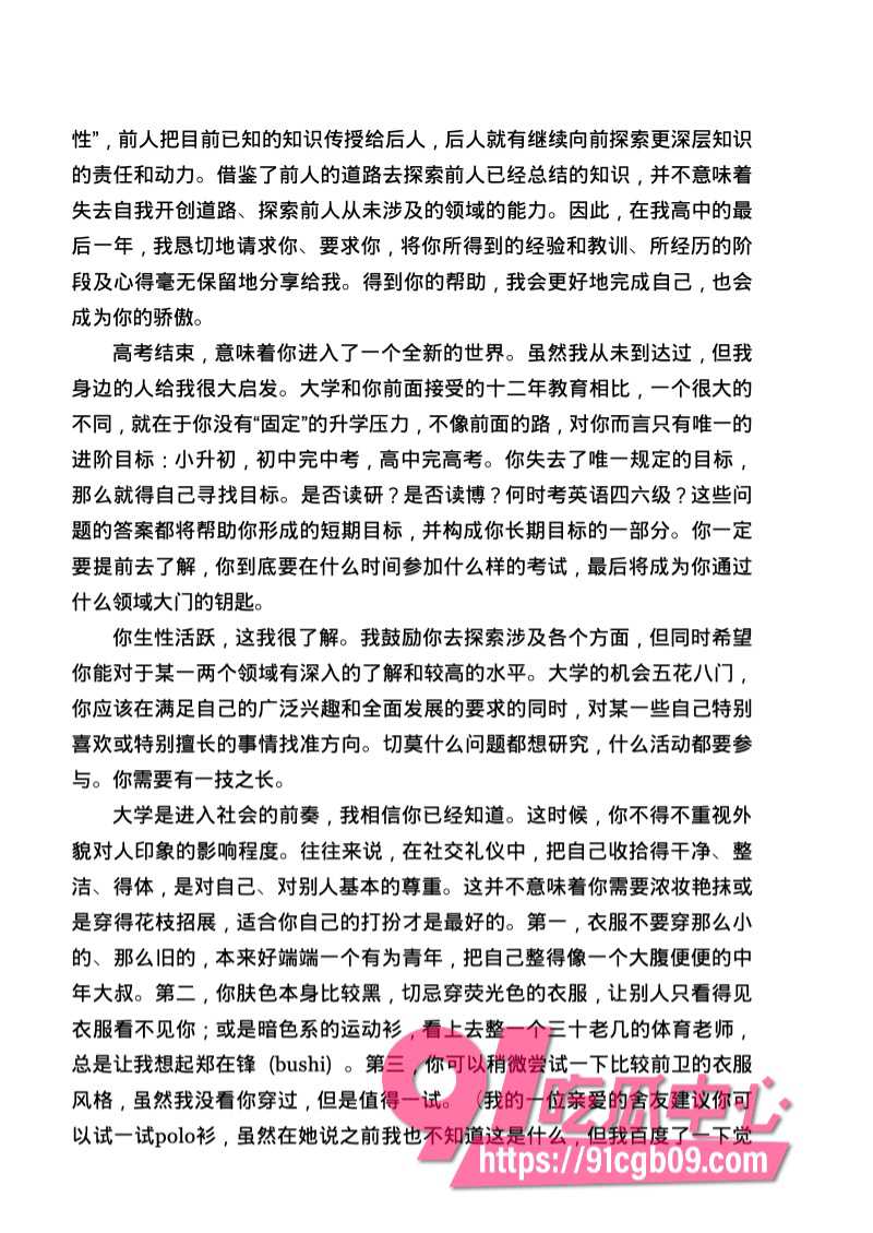 南宁二中星轨189.jpg 南宁二中星轨189.jpg