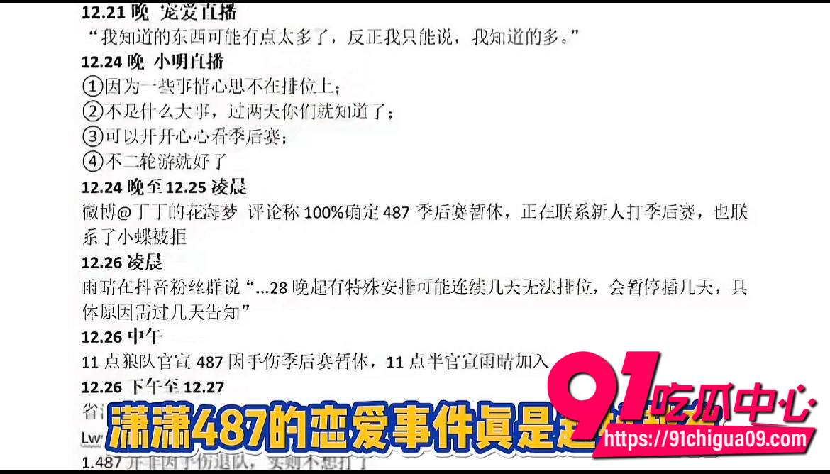 潇潇与不惑恋爱期间出轨487开房5