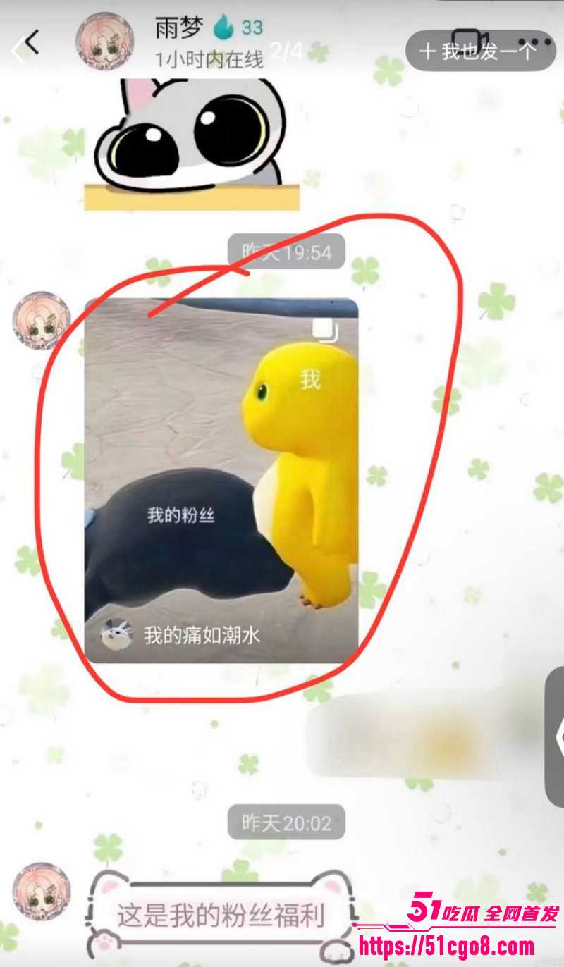 抖音男网红雨梦被曝聊骚操女粉027 抖音男网红雨梦被曝聊骚操女粉027