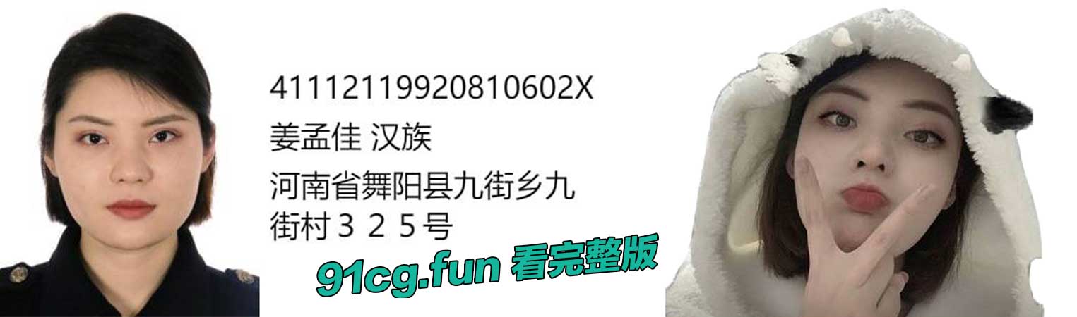 上海女子手机维修 通讯行员工外泄个资吃鸡视频流出 国家单位标致美女隐私曝光