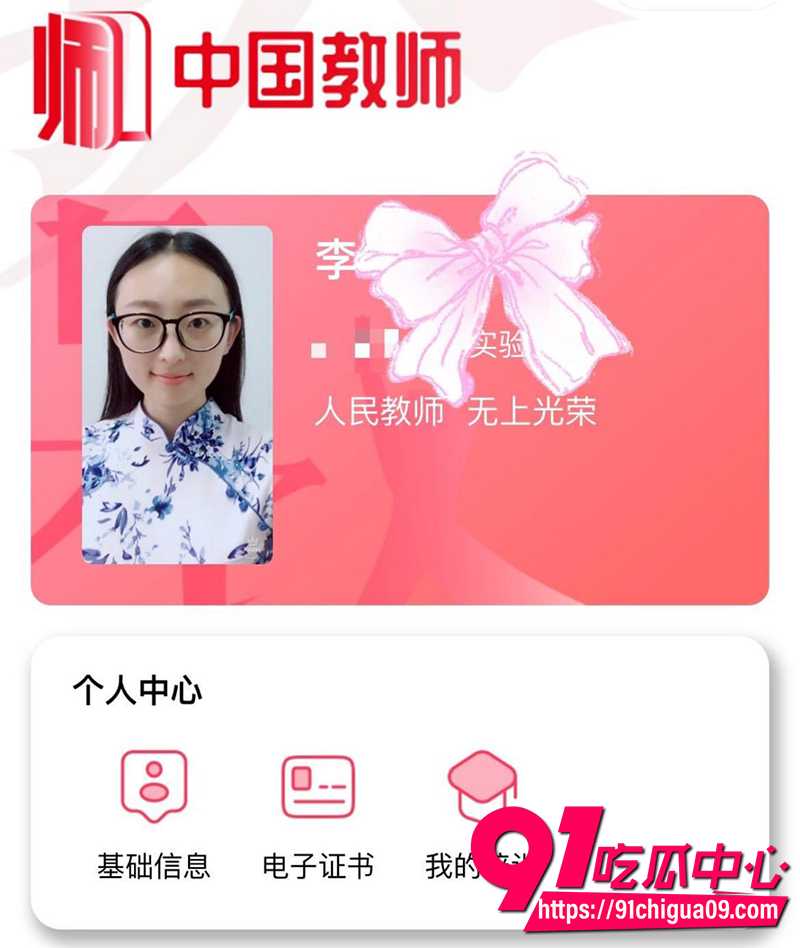 山东禹城眼镜婊 李老师 性爱自拍曝光 尊敬教师床上化身母狗 超绝呻吟浪叫 销魂表情尽显淫荡!