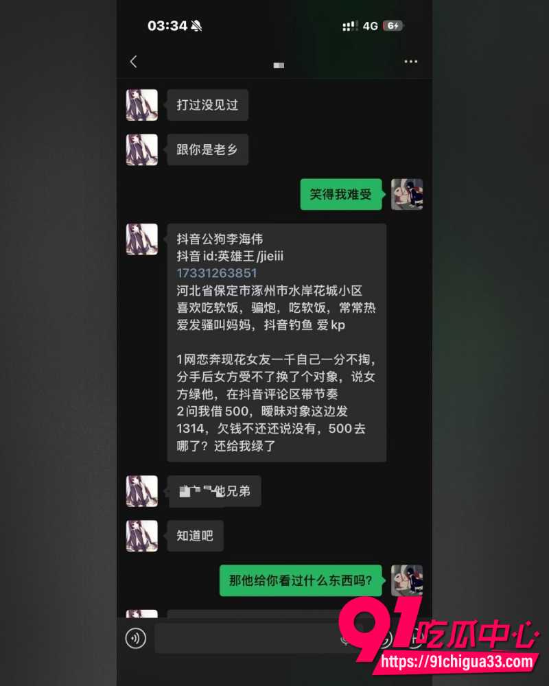 抖音网红英雄王李海伟人设崩塌 闺蜜实名曝其选妃骗炮吃软饭 甚至拍视频威胁! 抖音网红英雄王李海伟人设崩塌 闺蜜实名曝其选妃骗炮吃软饭 甚至拍视频威胁!