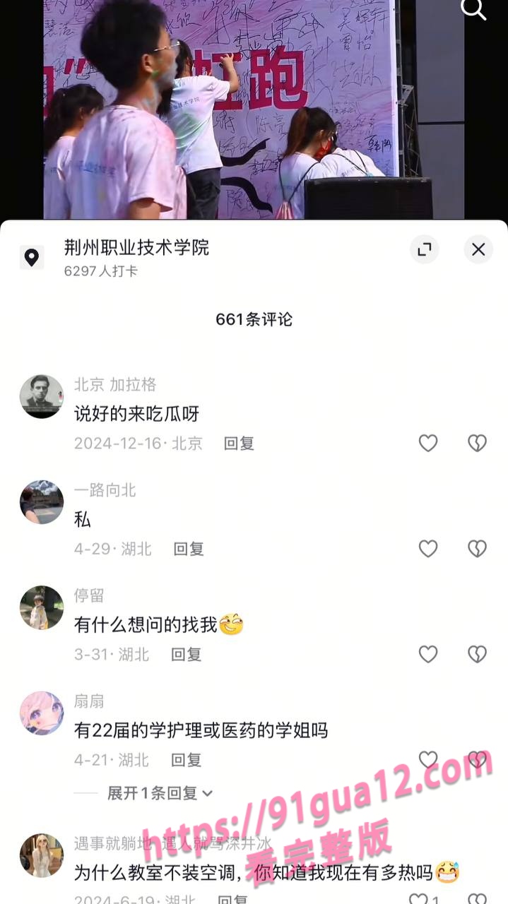 荆州职业学院校内开设妓院！ 逼迫学生卖淫遭曝光 全校领导都进去了！ 配图15