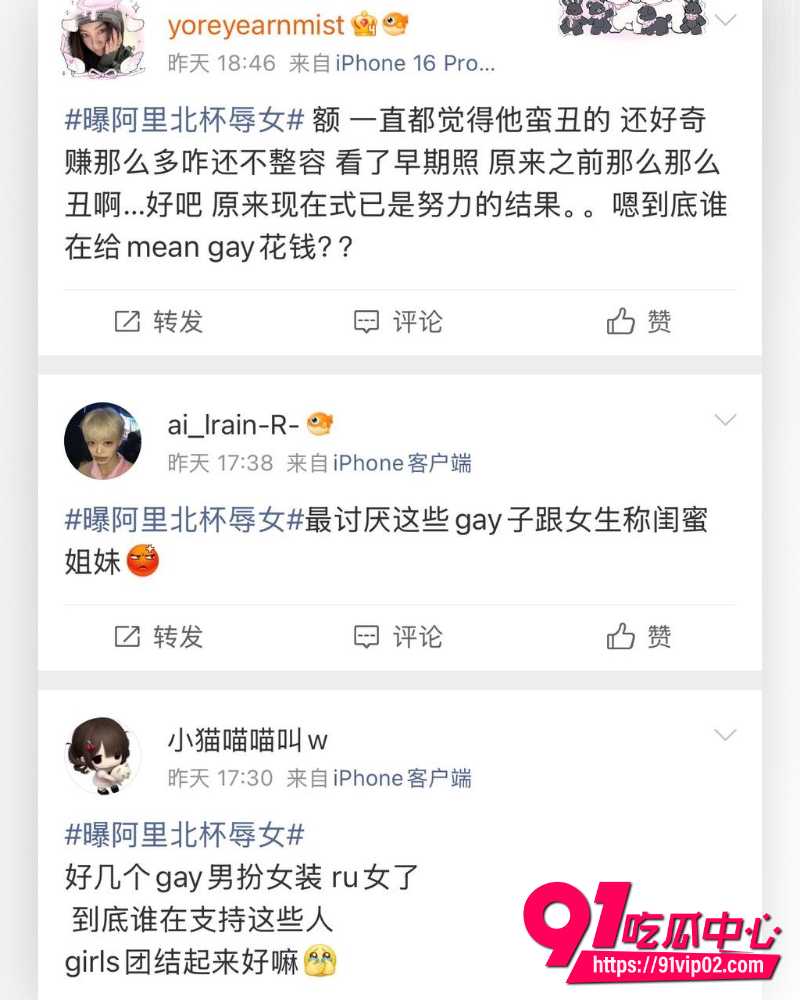 抖音美妆网红欧米茄阿里北杯 21