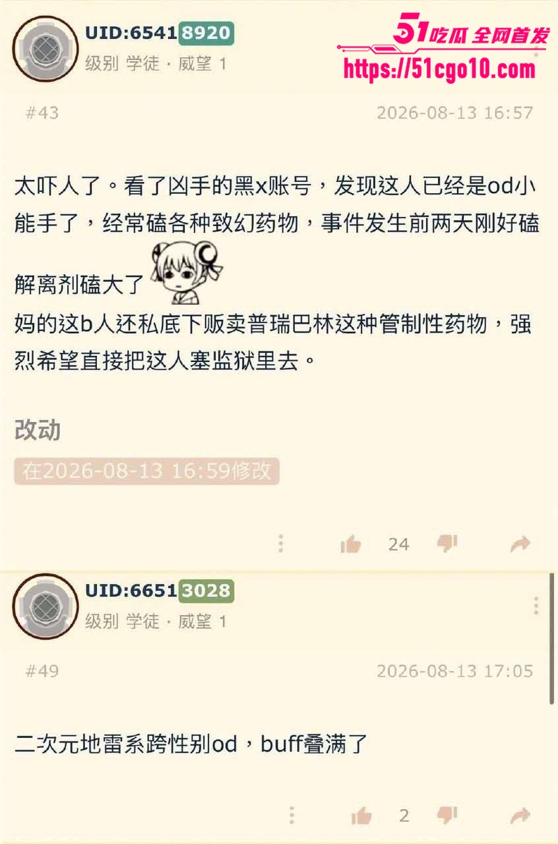 上海闪店捅人事件 12