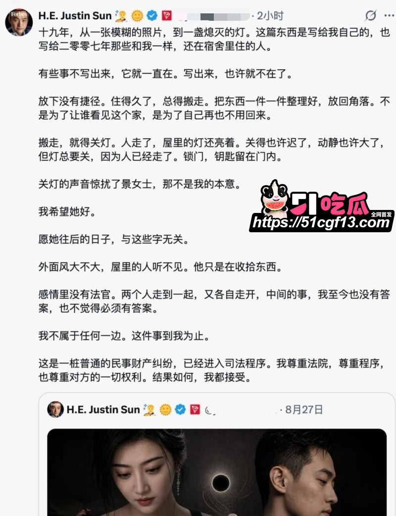 舔狗天花板 孙宇晨 起诉景甜后续023 舔狗天花板 孙宇晨 起诉景甜后续023