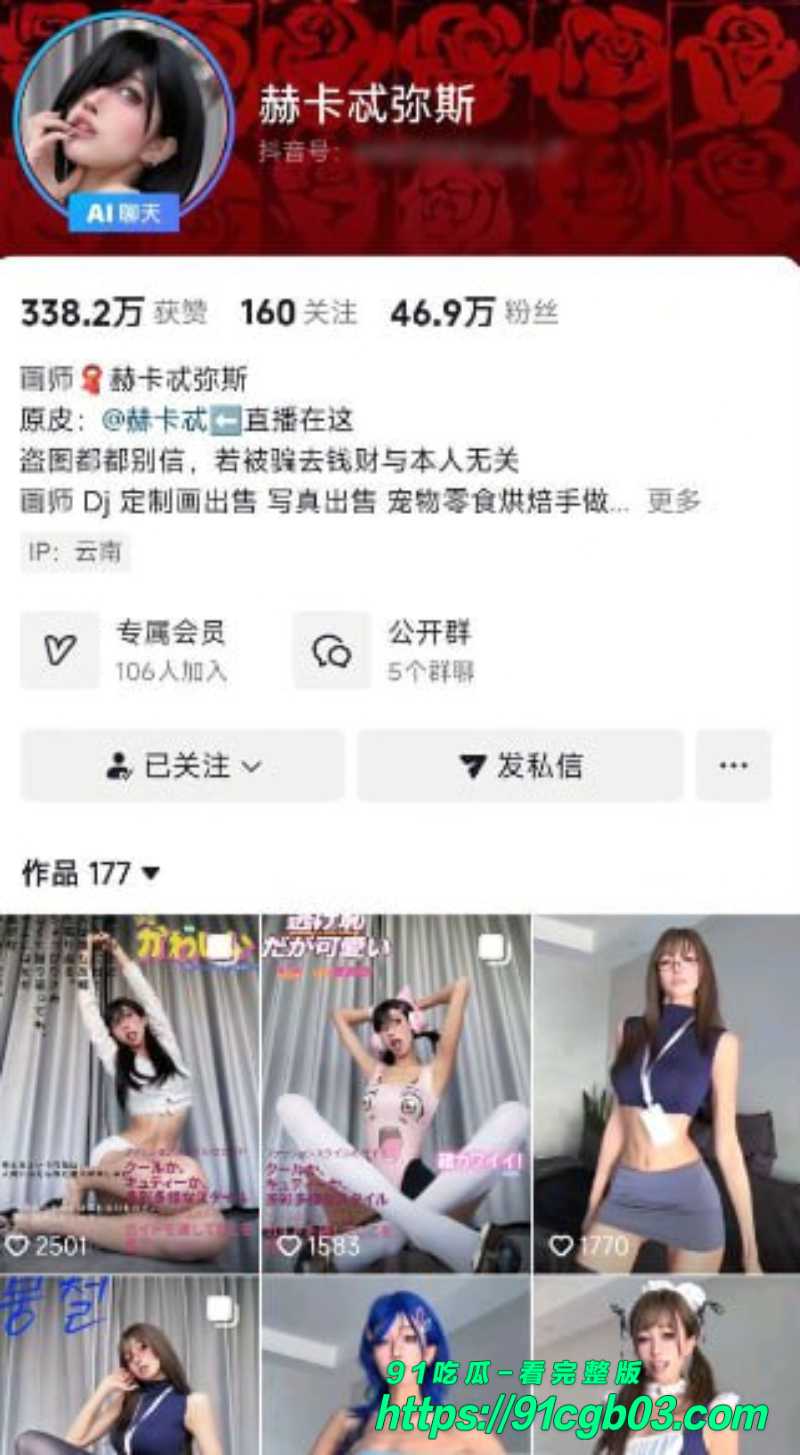 性感女主播赫卡忒弥斯直播大尺度露出 乳肉紧握清晰可见 粉丝调笑淫荡高潮