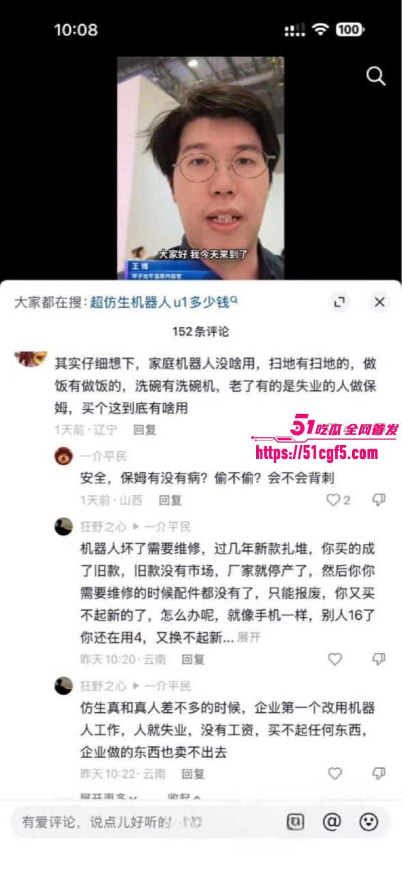 首款赛博伴侣超仿生机器人开始预售017 首款赛博伴侣超仿生机器人开始预售017