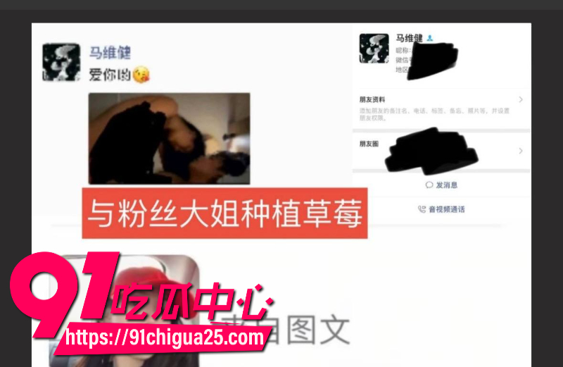山东网红男大马维健操粉事情败露人设彻底崩塌12 山东网红男大马维健操粉事情败露人设彻底崩塌12