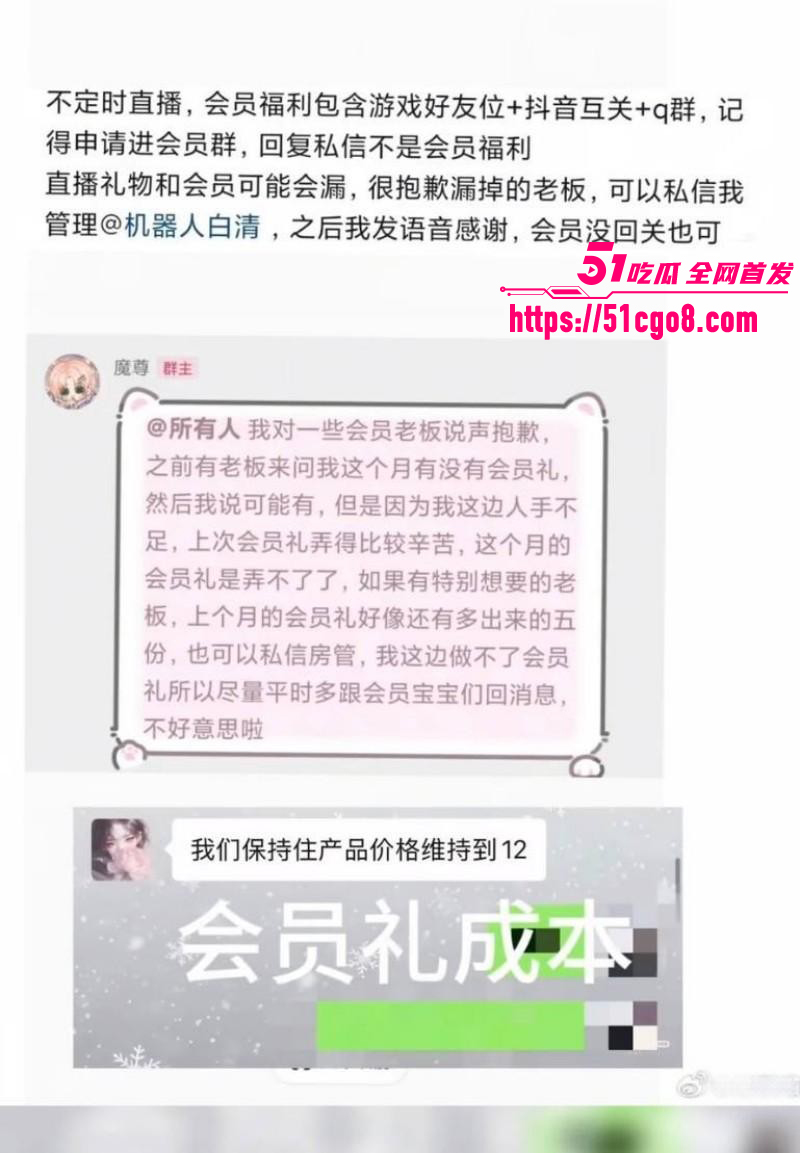 抖音男网红雨梦被曝聊骚操女粉021