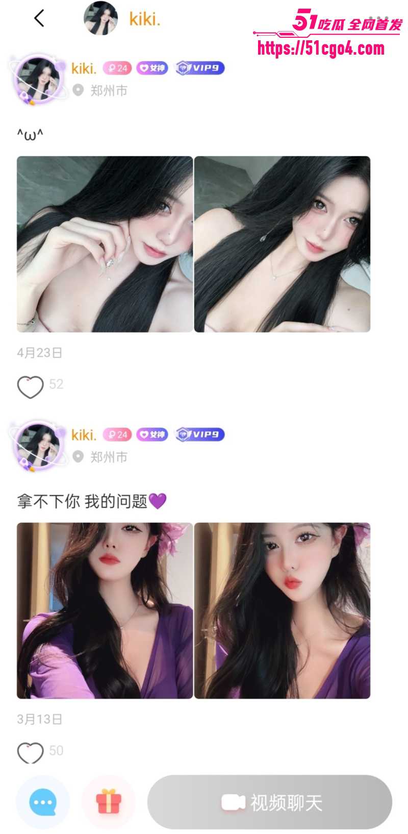 河南郑州女主播kiki 10 河南郑州女主播kiki 10
