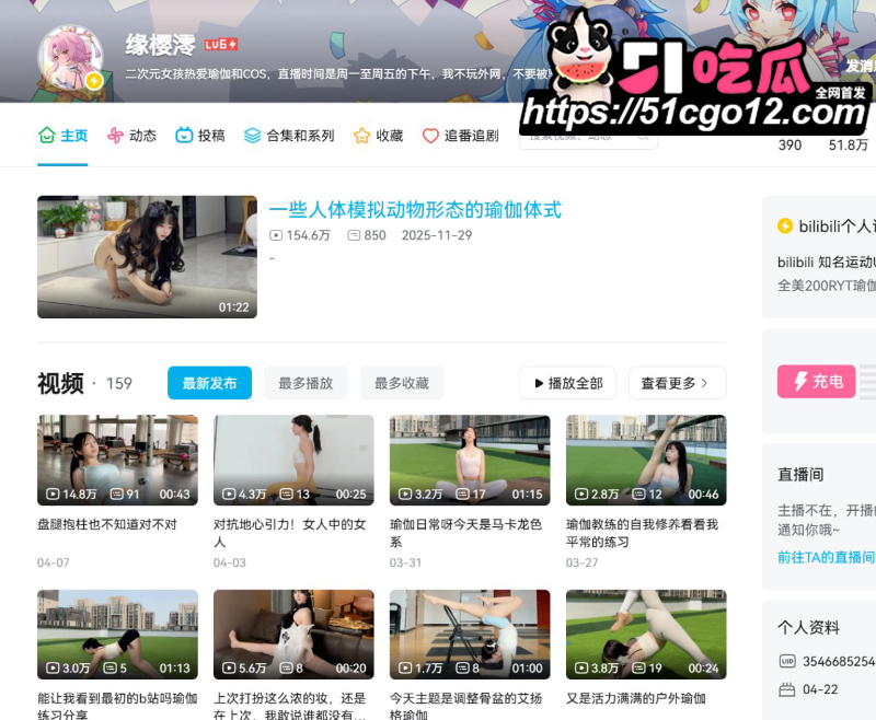 B站白虎up主 缘樱澪 1
