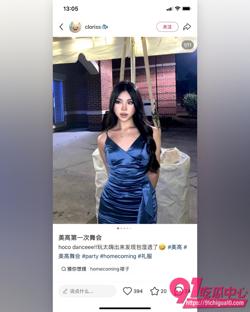 小红书博主小鱼 12