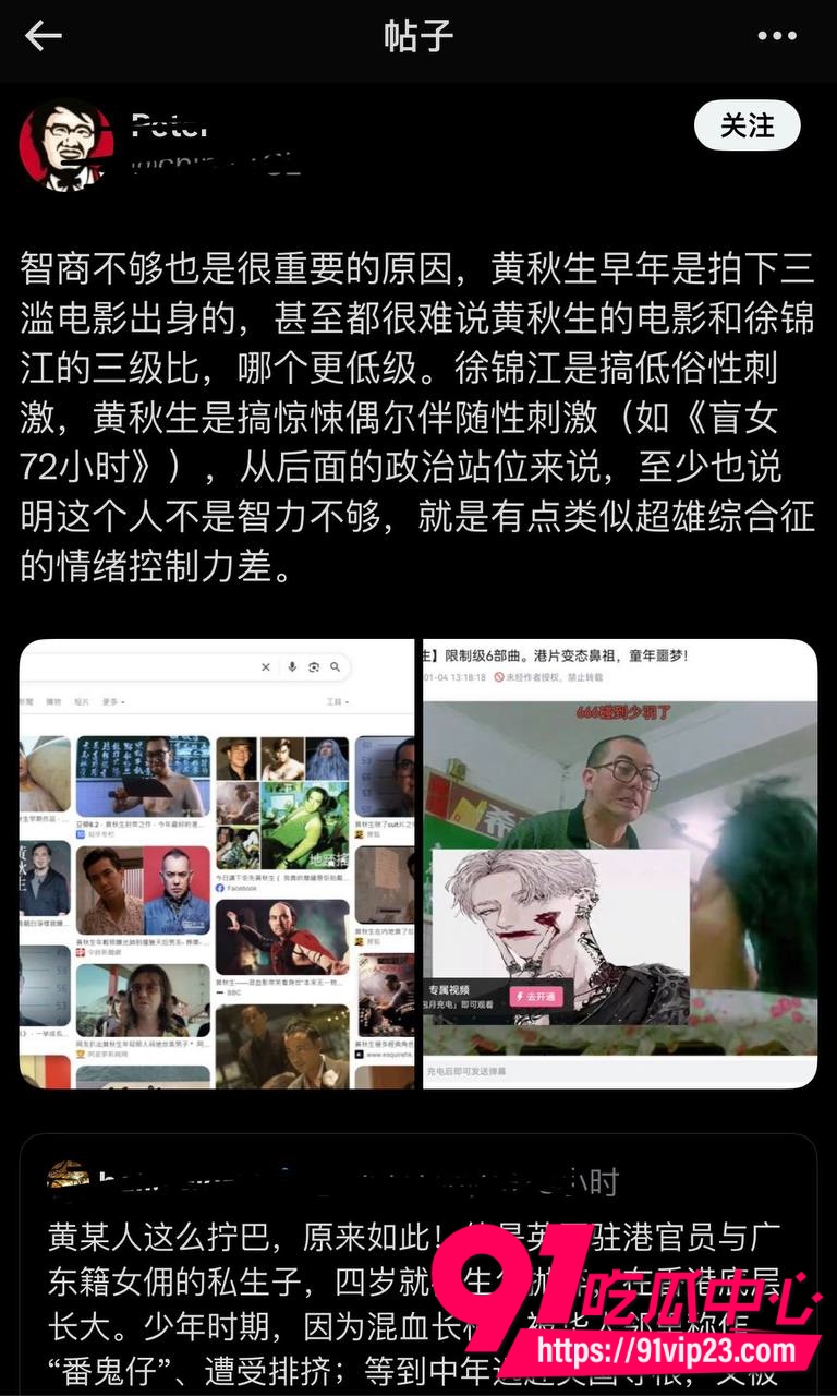黄秋生最新事件 8